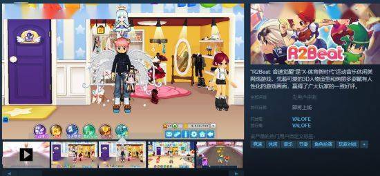 律动|音阶至上律动我心《R2Beat:音速觉醒》上架Steam