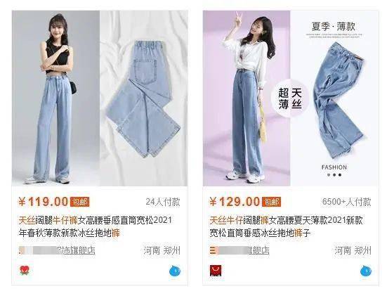 面料今夏流行“天丝牛仔拖地裤”，比裙子还要凉快，怎么穿搭都好看！