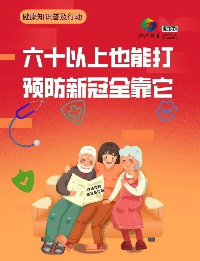 人群_病毒_反應