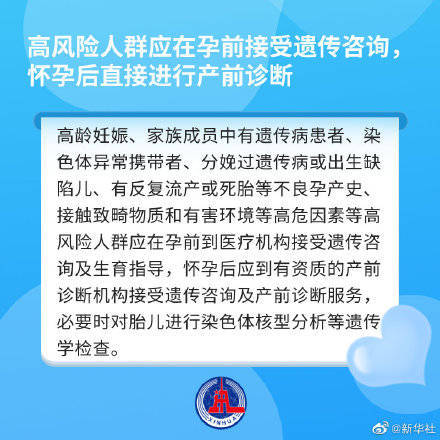 障碍|关于唐氏综合征的这些知识不可不知