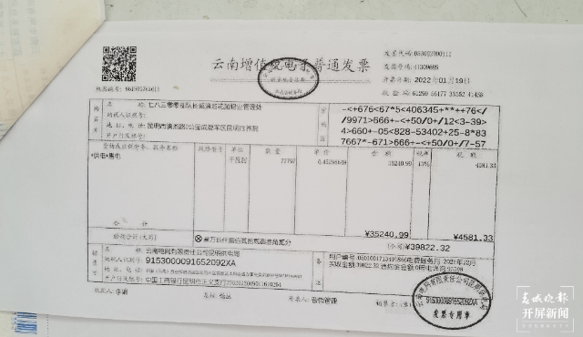 同时,赵先生向记者提供了向昆明供电局以及自来水公司的交费发票,