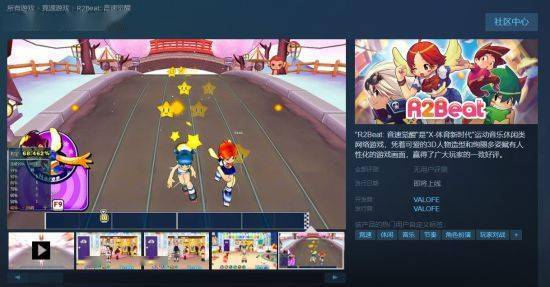 律动|音阶至上律动我心《R2Beat:音速觉醒》上架Steam