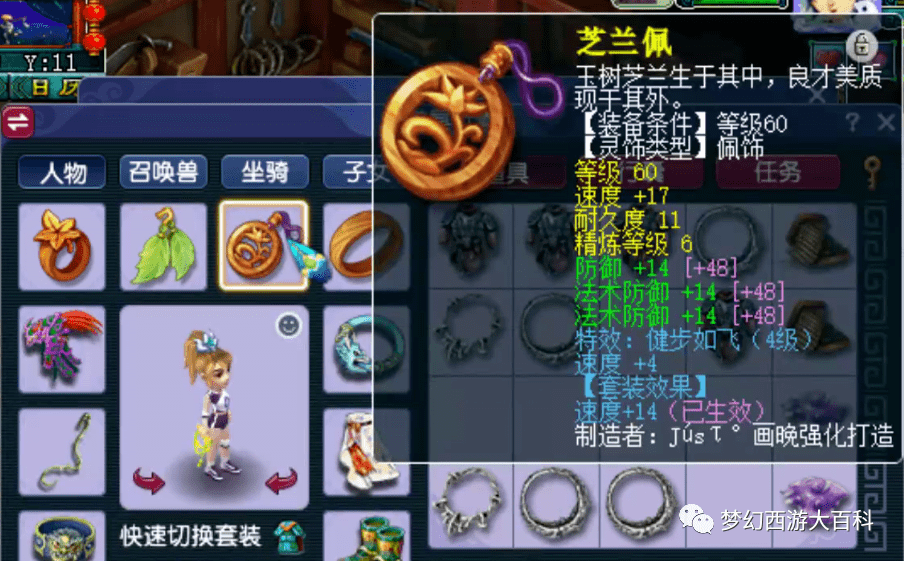 晶清 神佑的武器对女儿村来说绝对够用还有一条70级非人造高灵简易