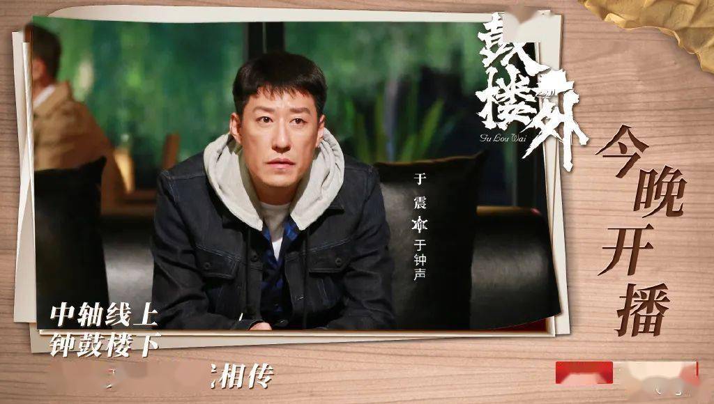 剧透社鼓楼外讲述中轴线上钟鼓楼下木工匠人故事