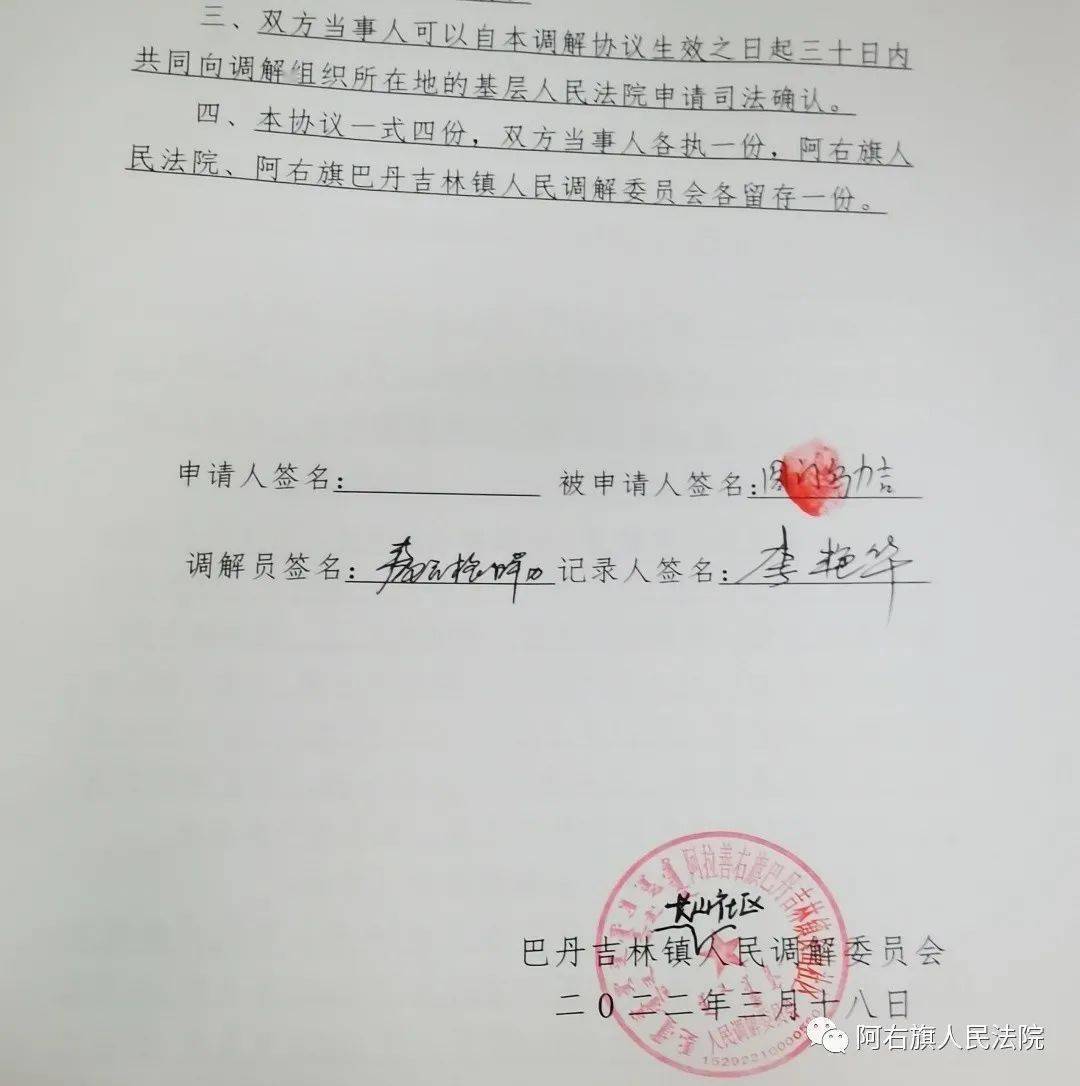 【优化法治化营商环境】劳务报酬起纠纷 多管齐下远程调解解民忧