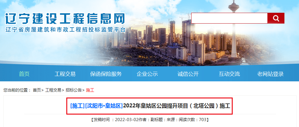 2022年皇姑区口袋公园建设“点位”出炉！