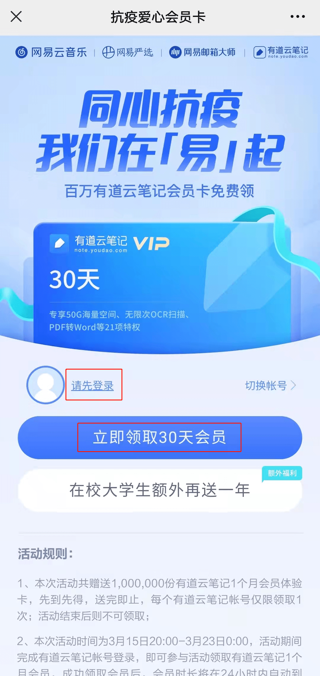 电信|全都免费！深圳多个抗疫福利现在还能领！别错过啦！
