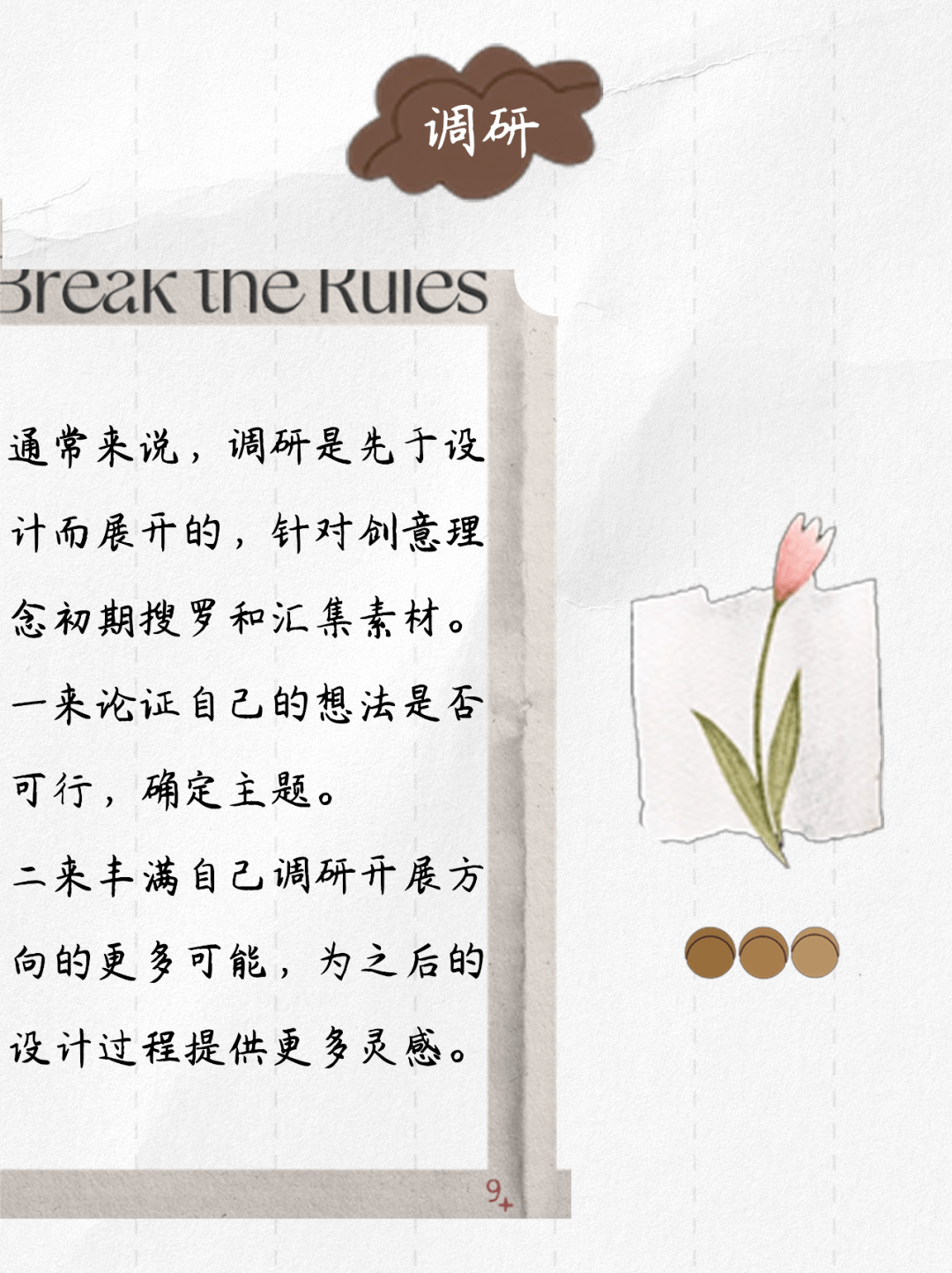 设计 150张服装设计主题概念版！（如何寻找灵感？）