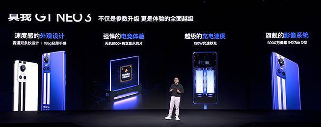 电池|比狠更狠！真我GT Neo3惊喜发布，焊门员Redmi K50还好吗？