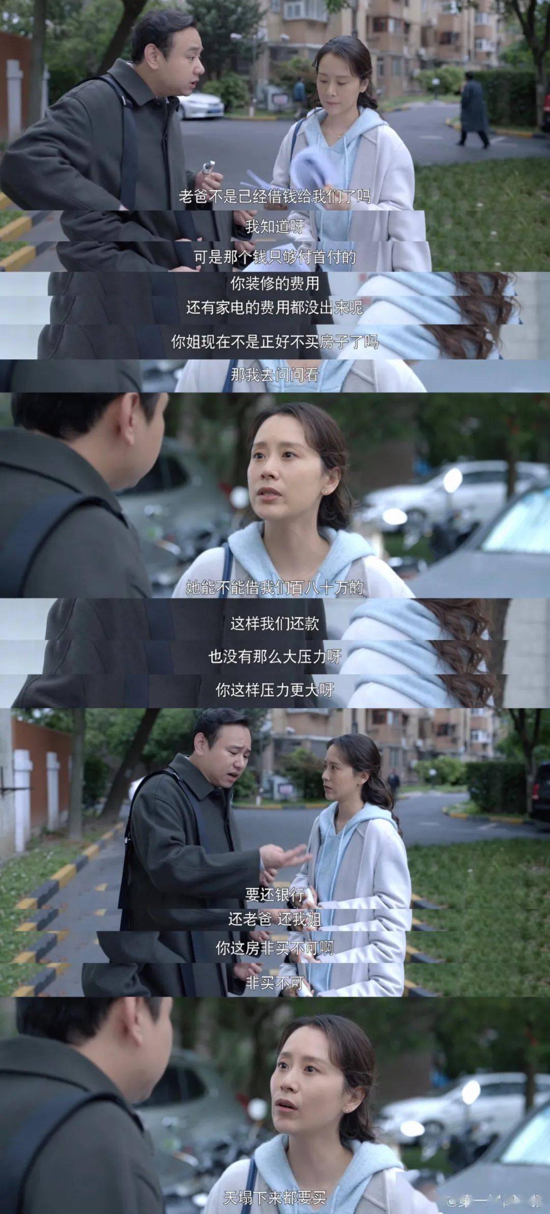 大城市|又一扑街预定？