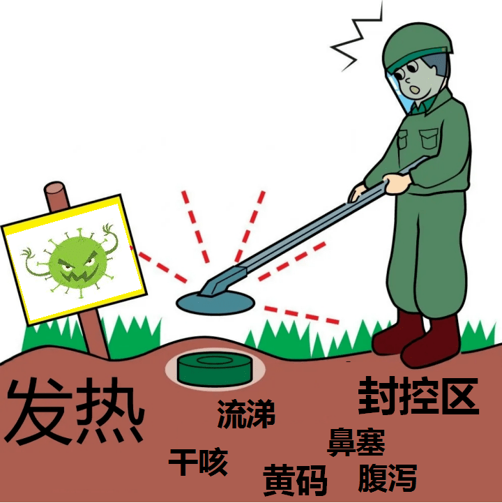 记疫尽锐出战天团排雷兵