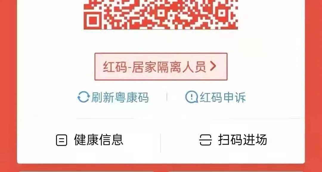 红码,黄码和绿码,如何判定?如何解除?_防控_人员_外省