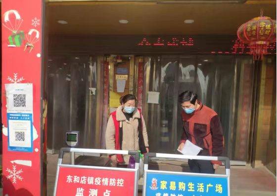 平舆县东和店镇纪委：常态化督查紧盯防控措施落地 疫情 人员 登记