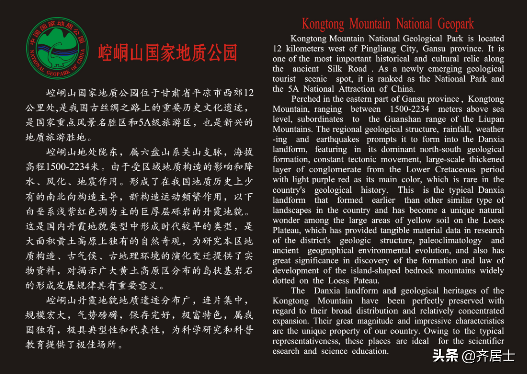 平凉崆峒山简介_中国_旅游_秦皇