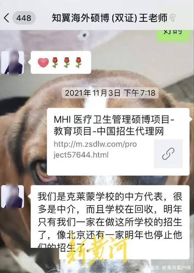 疑点重重！超200人报警！宣称不出国一年拿留服证却没影，学费高达30万