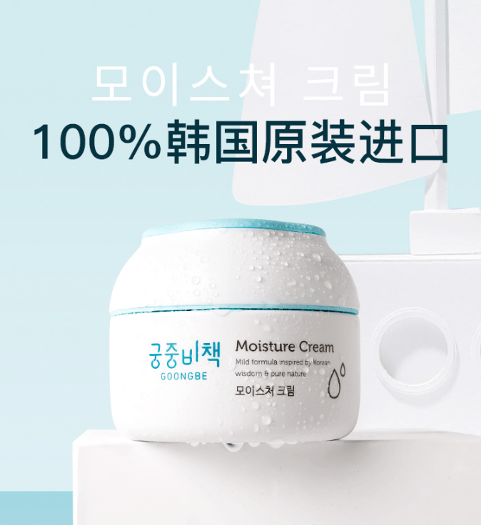 秘策N次推荐 自用数年 面霜中的爱马仕 性价比超高！值得看