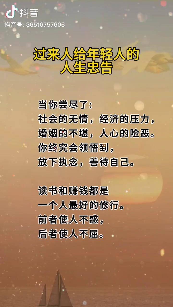 人生感悟国学智慧国学智慧人生