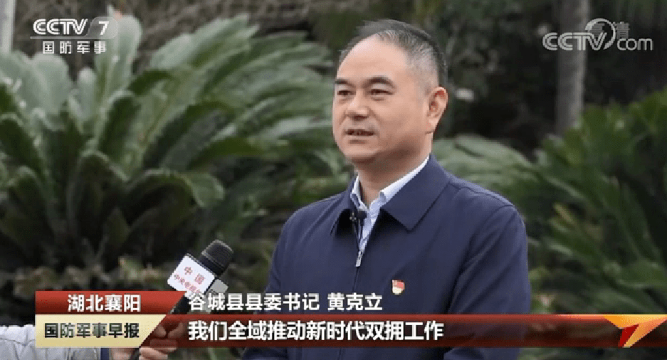 谷城县委书记黄克立表示:"作为红色文化厚重的革命老区,我们全域推动