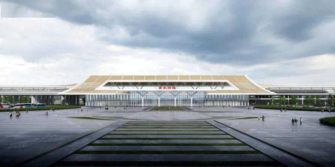 常熟西站迎新进展,最新效果图及设计理念曝光_监测_尚湖_服务