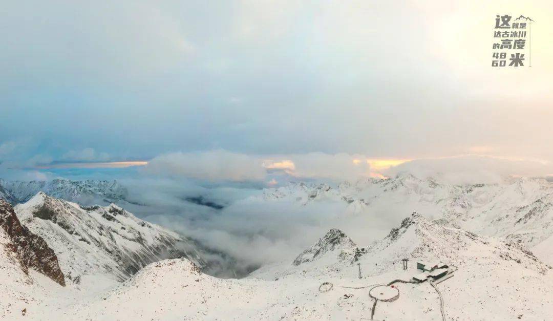 白雪|这，就是达古冰川的高度！