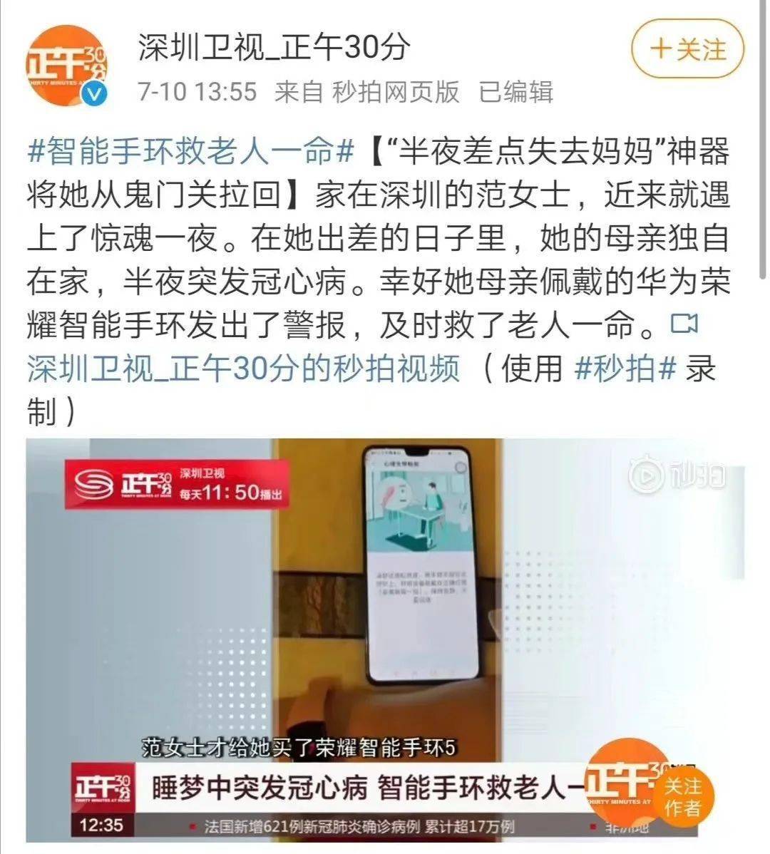 功能|夜里三点打手冲，智能手表以为我“在划船”