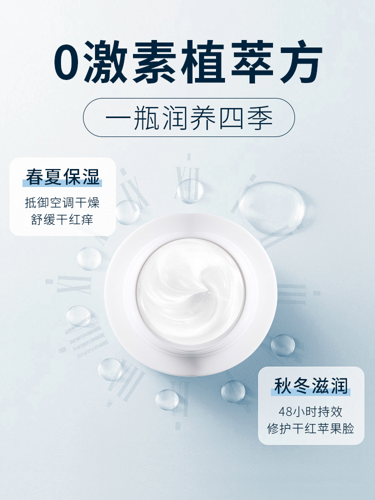 秘策N次推荐 自用数年 面霜中的爱马仕 性价比超高！值得看