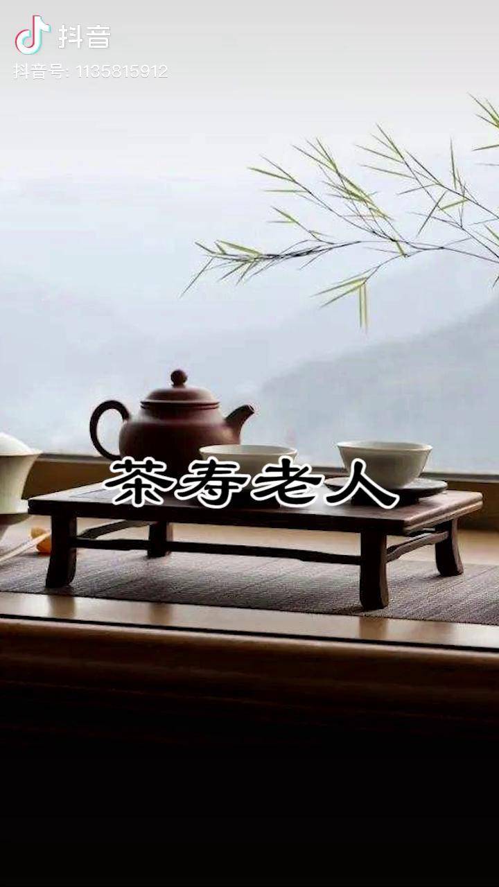 你知道茶寿是几岁同理米寿呢你还年轻着呢传统文化