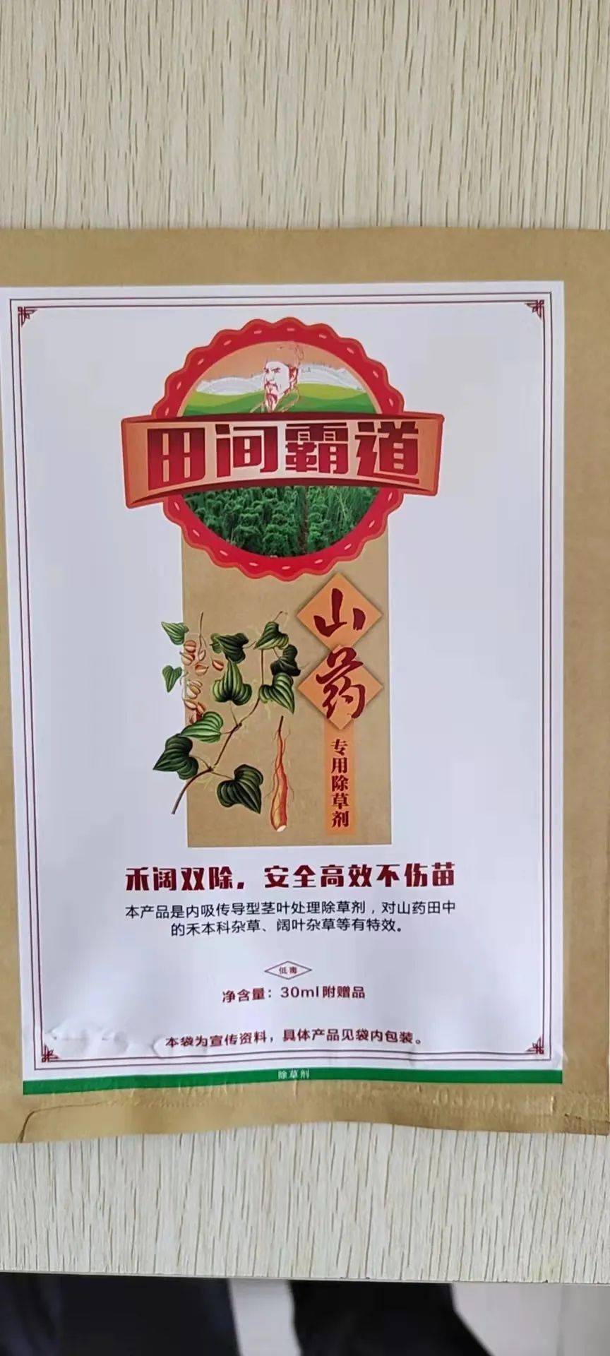 黄花菜专用除草剂本产品是内吸传导型茎叶处理除草剂,对当归田中的