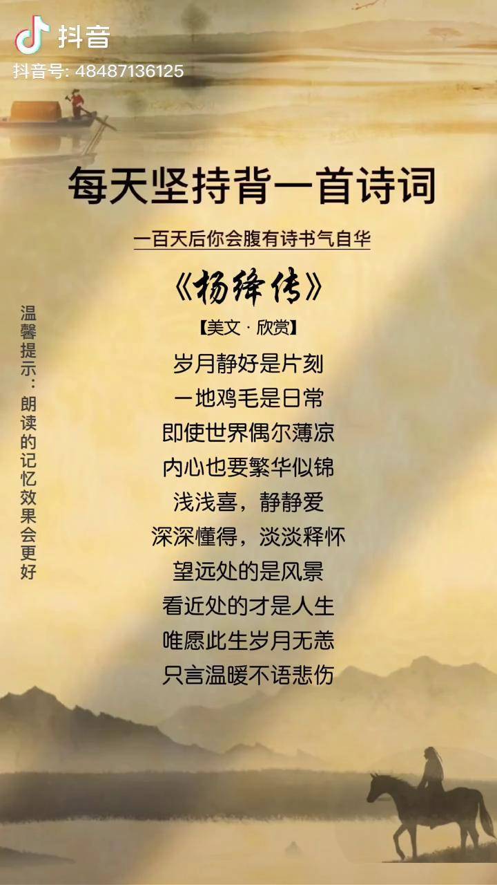 杨绛语录岁月静好是片刻一地鸡毛是日常即使世界偶尔薄凉内心也要繁花