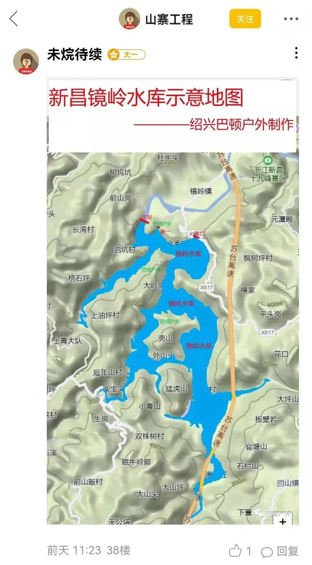 镜岭水库规划图图片