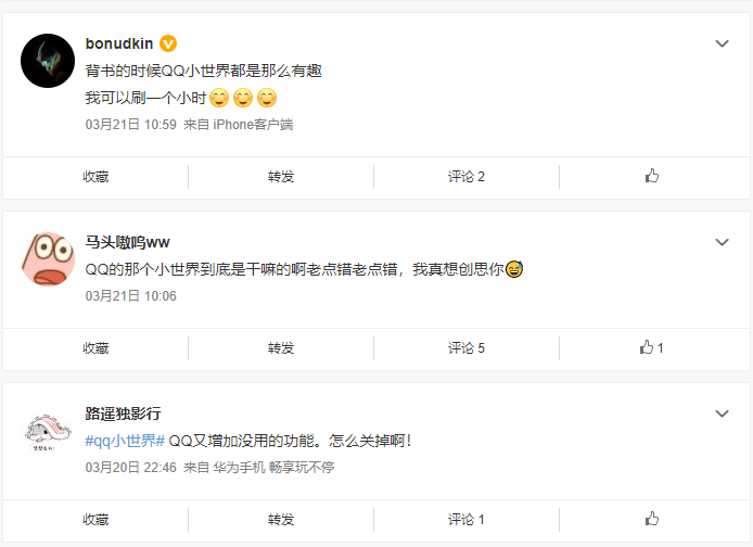 “小世界”来了，腾讯 QQ 首屏内测短视频模块：上下滑动交互设计