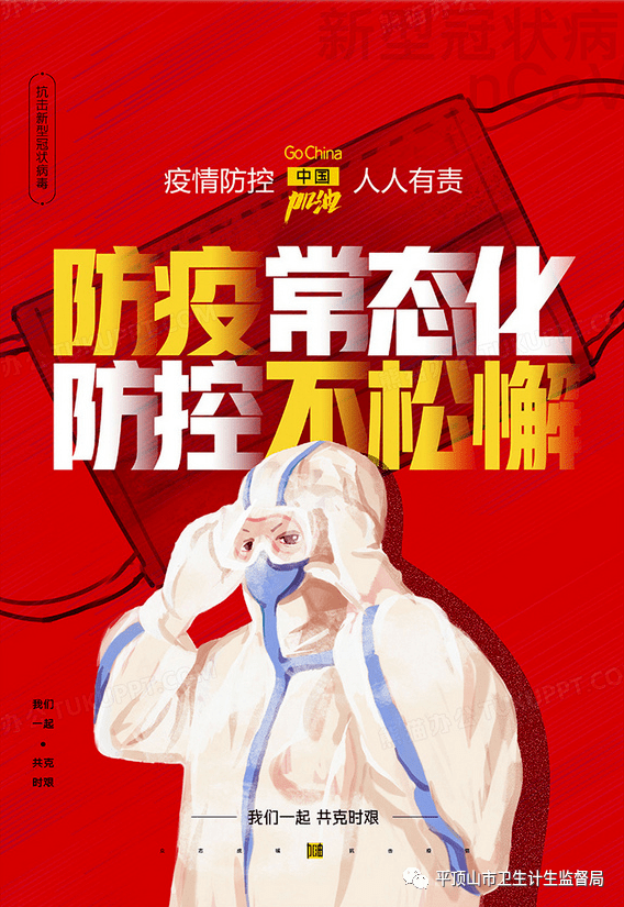 立即行动全力开展疫情防控督导工作市卫生计生监督局开展新冠肺炎疫情