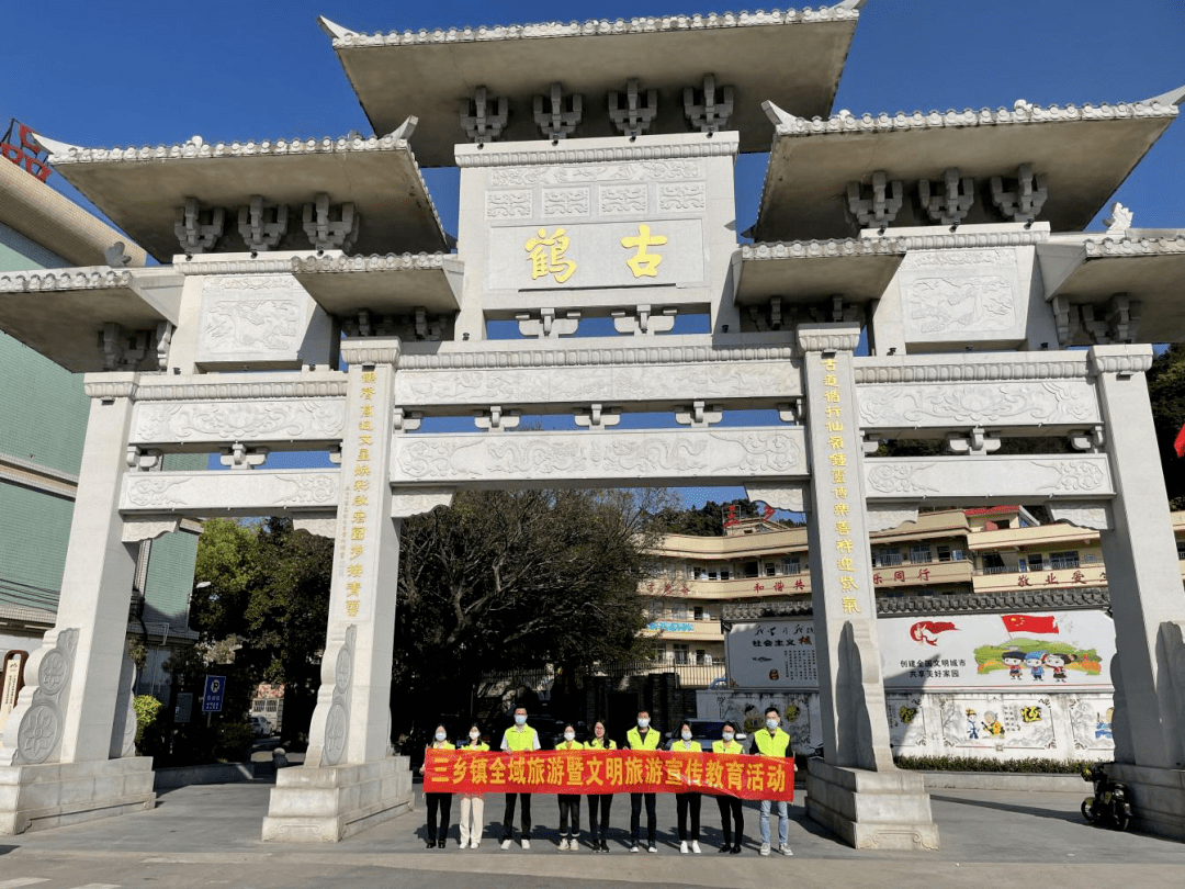 全域旅遊營造濃厚氛圍三鄉奮力創建廣東省全域旅遊示範區