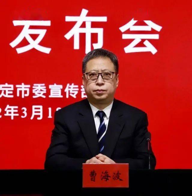 这,就是新时代保定精神!_曹海波_人民_尚和