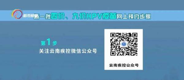 成功|接种HPV疫苗医生提示这些注意事项……