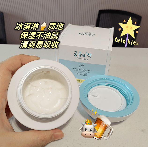 秘策N次推荐 自用数年 面霜中的爱马仕 性价比超高！值得看
