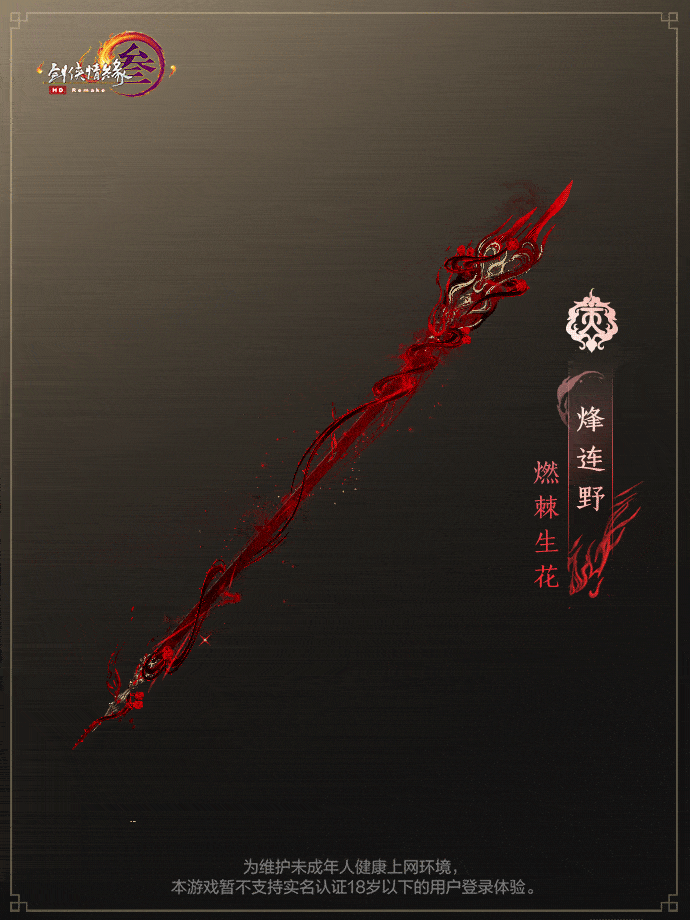 侠士开启【凌虹金戈盒】后可从十七款门派武器中任选其一,武器以无