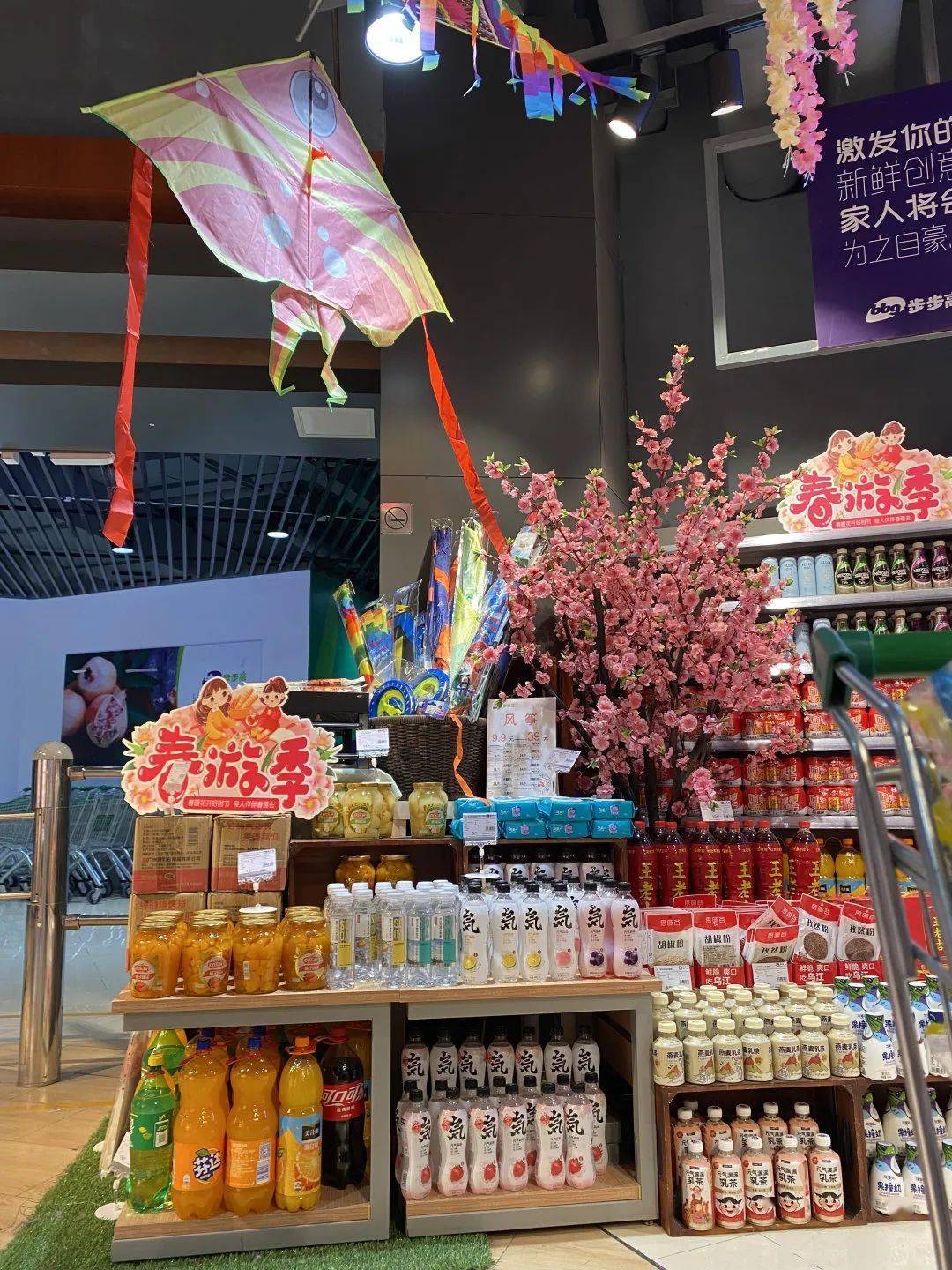 步步高超市经典春天系列陈列美图来了