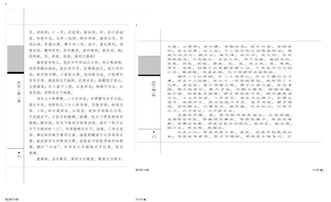 墨水|把玩了两天华为首款墨水屏平板，三千多块还真挺香的。。。