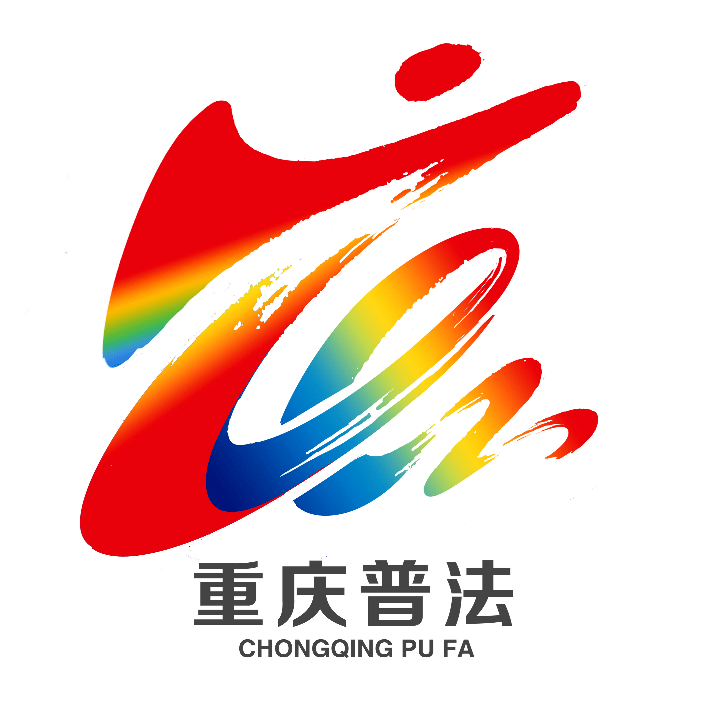 "重庆普法" 形象标识,吉祥物投票开始啦!_设计说明_工作_汉字