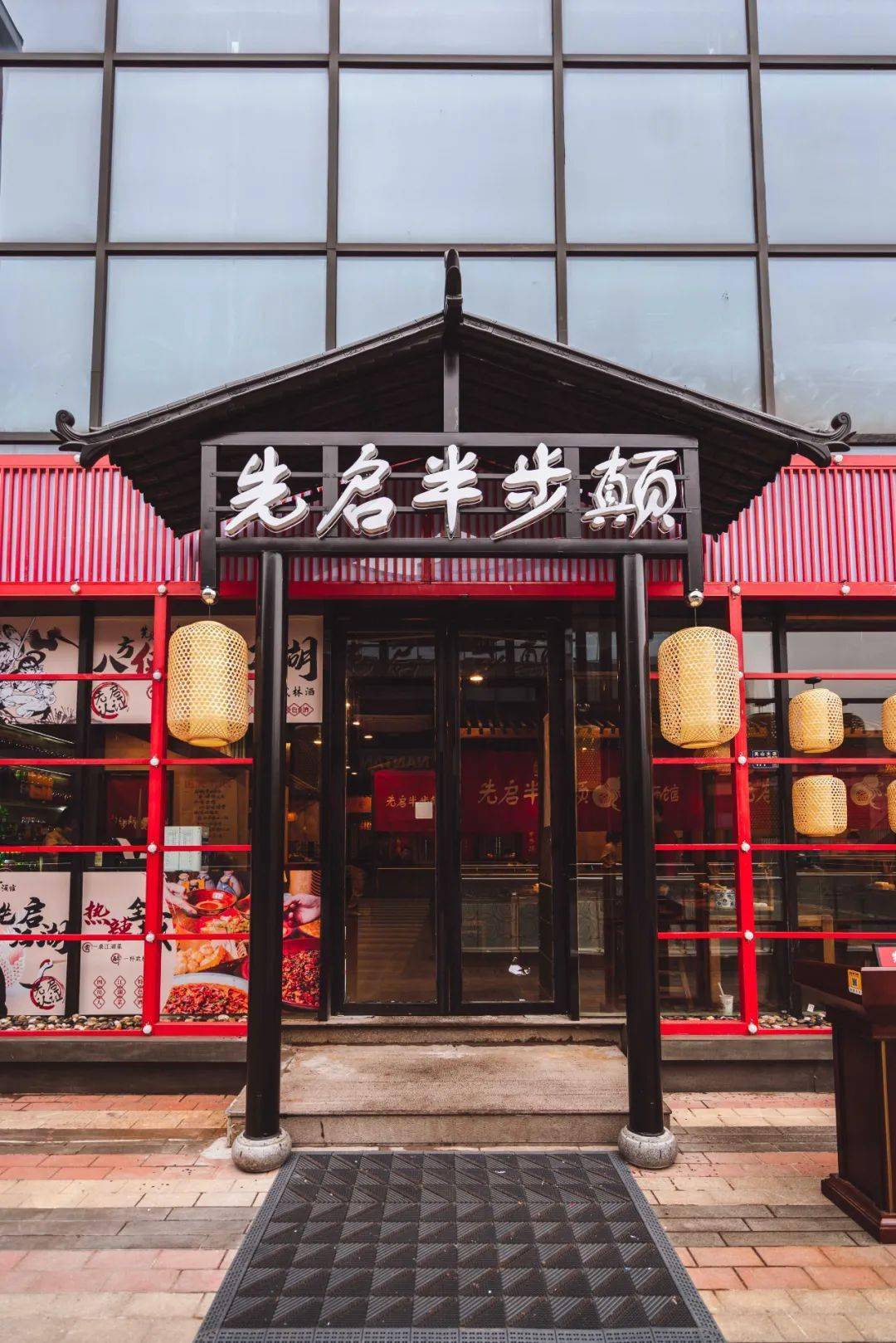 先启半步颠小酒馆69元可享双人套餐速来川香麻辣尽显江湖豪迈气息辣子