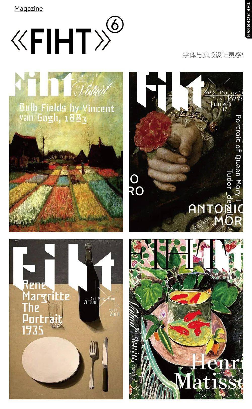 《fiht》艺术杂志封面!