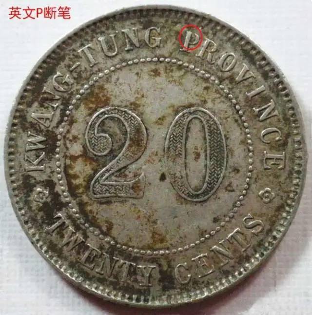 英文 字母 左 e断笔
