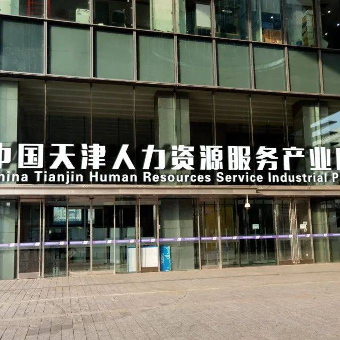 滨城一国家级产业园投入试运营!_服务_企业_经开区管委会