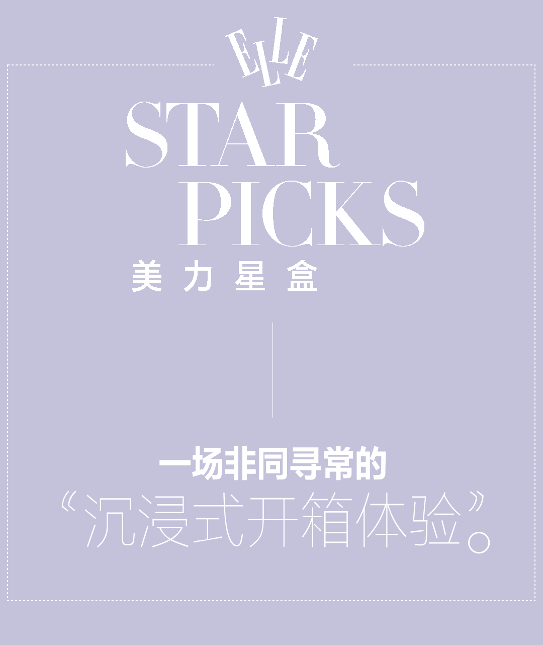 夏天拜托,提前过夏天超酷的好嘛!