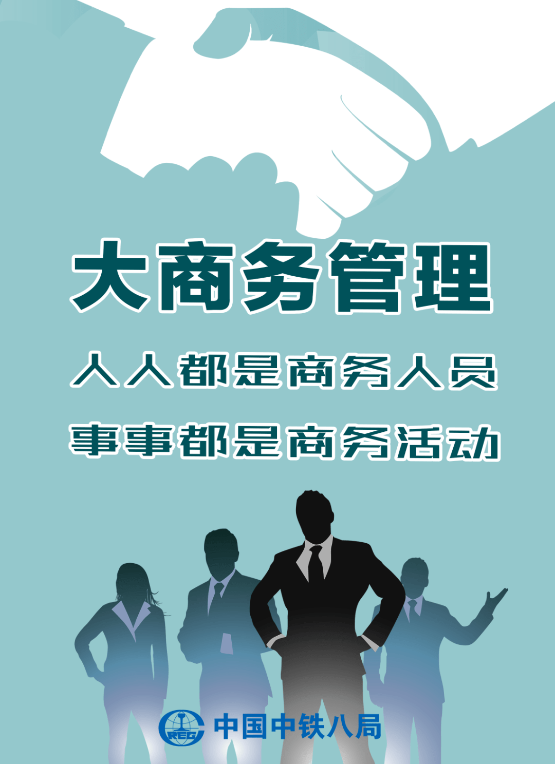 权威解读什么是大商务管理