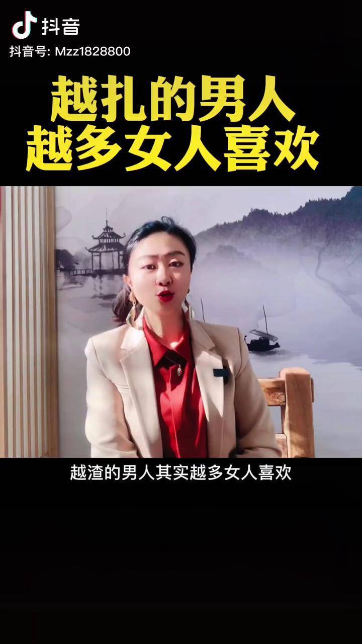 越渣的男人越多女人喜欢美女老板家庭婚姻情感人性传统文化富人国学
