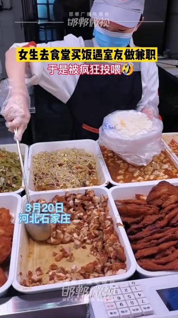 女生去食堂買飯遇室友做兼職於是被瘋狂投餵學校食堂投餵日常室友的