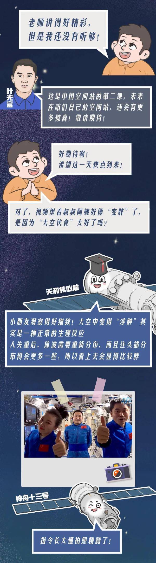 实验|宇宙级网课！