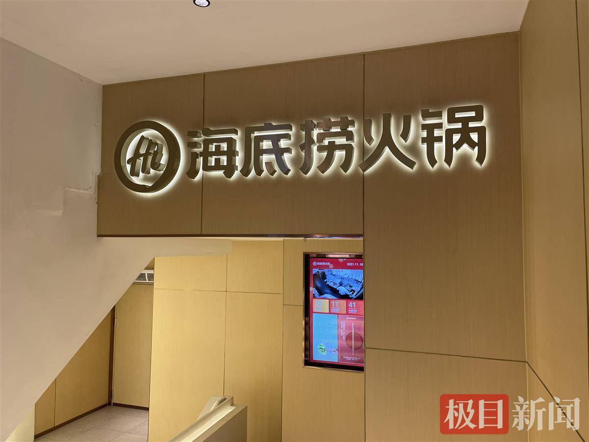 海底捞去年亏损41.6亿元，关店近300家_海底捞2021年关闭276家餐厅_台率_门店